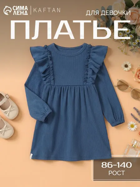 KAFTAN Платье новогоднее