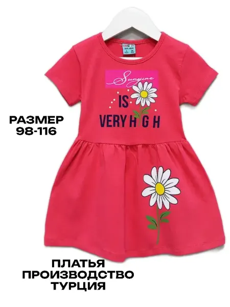 Одежда на подростков Платье