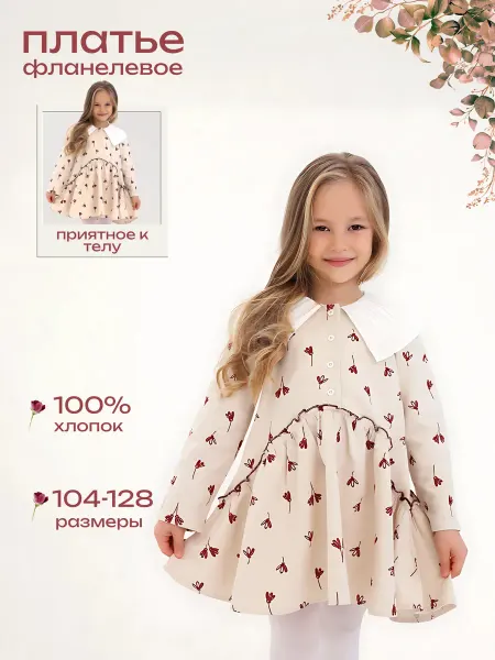 Mishutka_Kids Платье в садик