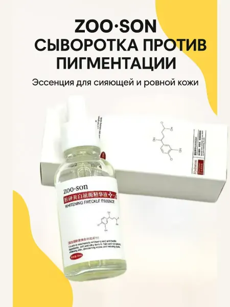 НАЗКА21 Сыворотка для лица осветляющая против пигментации