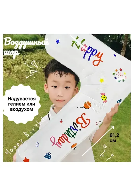 Воздушный шар Цифра семь