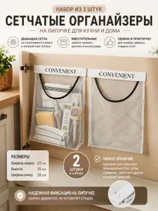 Органайзер подвесной28х25х35 см.