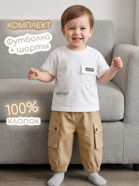 Детский костюм