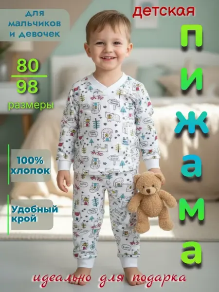 Jelick Пижама детская трикотажная