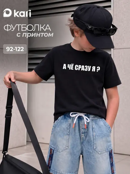 KariKids Футболка детская черная с принтом