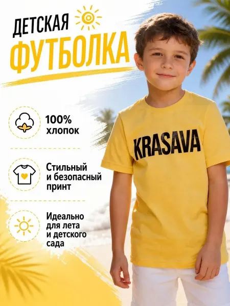 СветиК Футболка c надписью