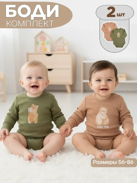 Linas Baby Комплект боди для новорожденных из 2 шт