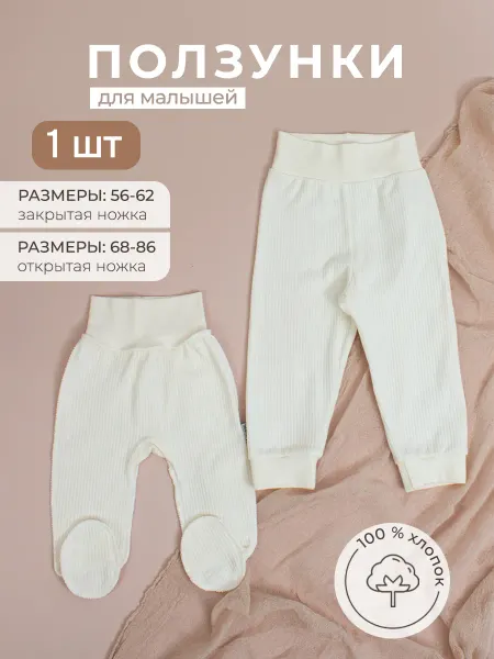 Amelli Штанишки для малышей