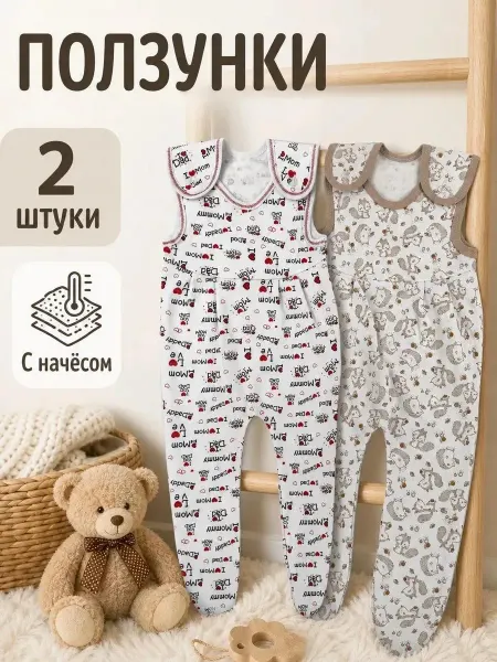 СветиК Штанишки для новорожденных