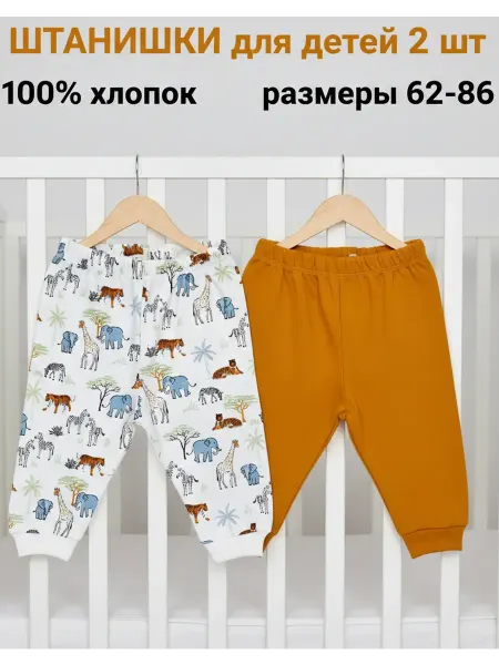 Deiko Baby Набор Штанишек для Новорожденных (2 шт.)