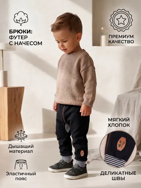 ТРИЯ Штанишки для новорожденных футер
