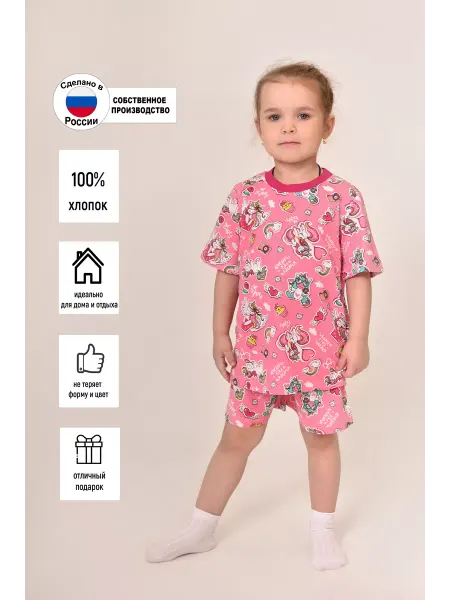 Ларита Пижама детская