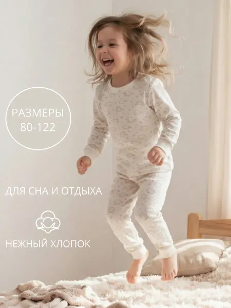 Пижама детская
