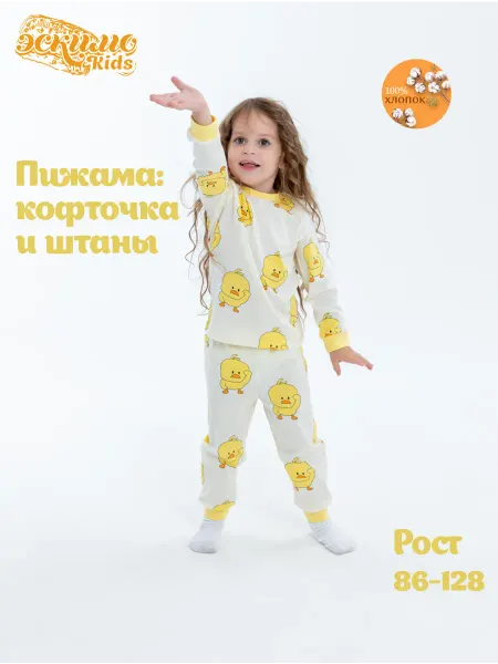 Эскимо. Пижама для малышей