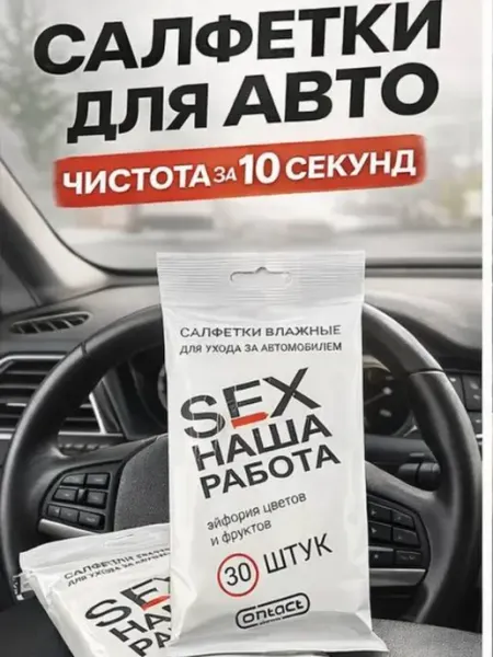 Айч4 Влажные салфетки для ухода за автомобилем очистка салона