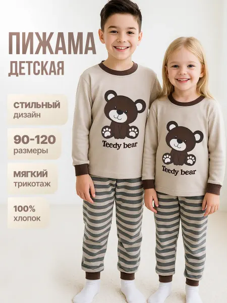 Пижама детская со штанами