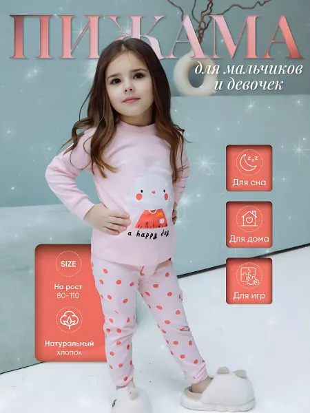 T.E.D.SHOP Детская пижама "Зайка в горошек"