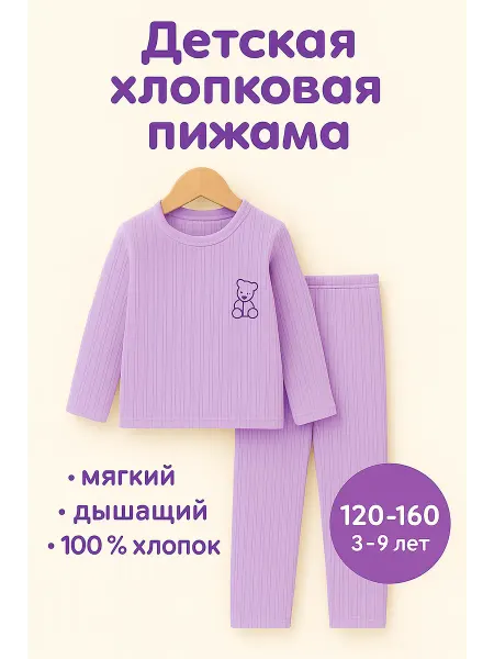 BAYAU Пижама детская для девочек