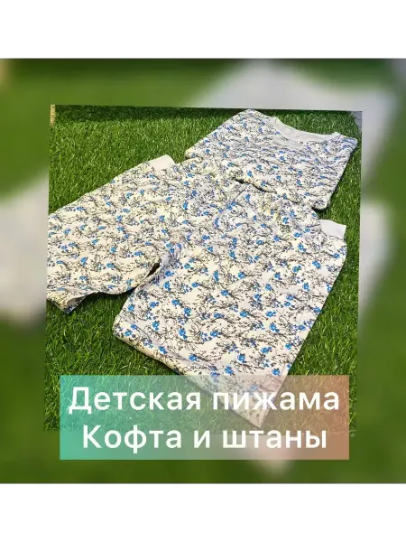 CLEVER Пижама детская (штаны+кофта)