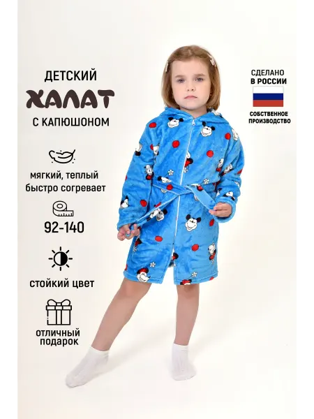 Ларита Халат детский махровый