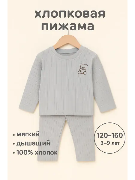 BAYAU Пижама детская для мальчиков
