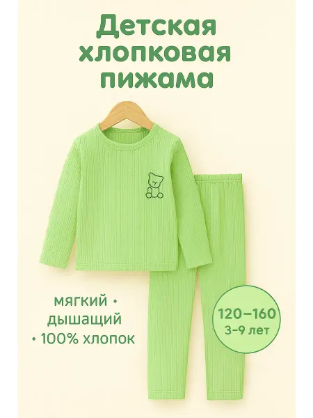BAYAU Пижама детская для мальчиков