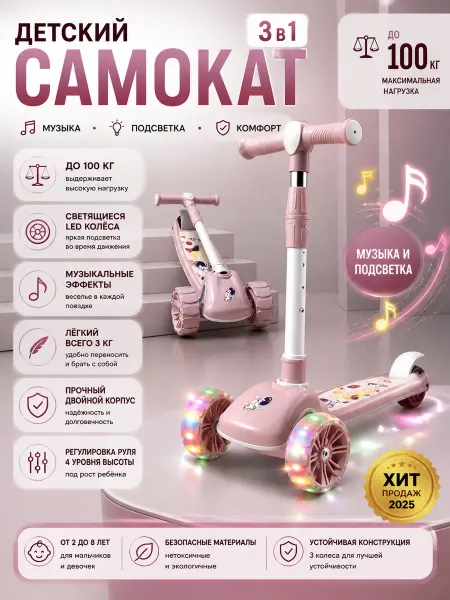 AVENZA Самокат