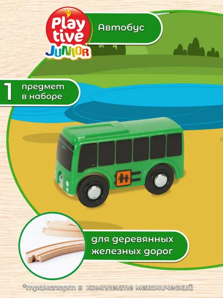Playtive Набор транспорта