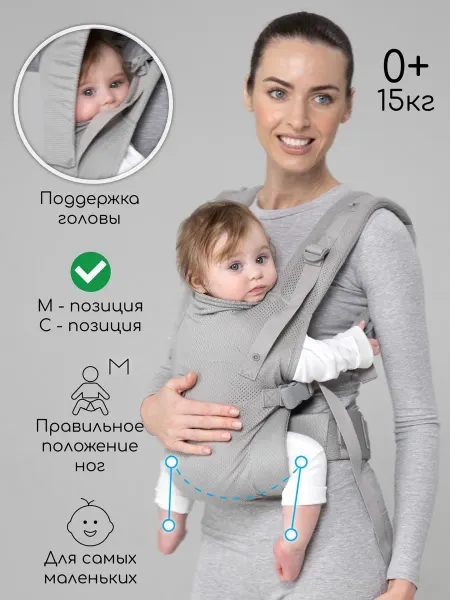 AmaroBaby Эргорюкзак Hugger серый