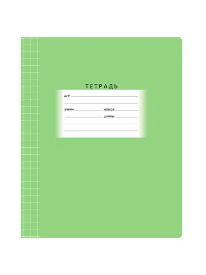 Тетрадь 12л., 16 шт., клетка BG "Школьная", зеленая, эконом, Т5ск12_7327