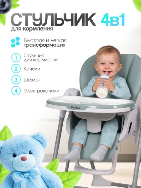 Farfello Стул для кормления детский
