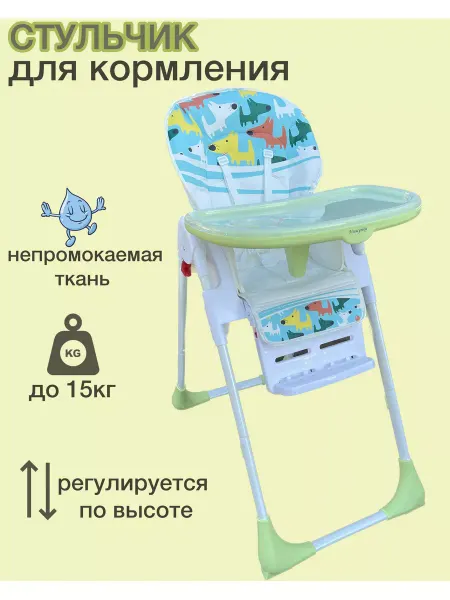 Детский стульчик для кормления