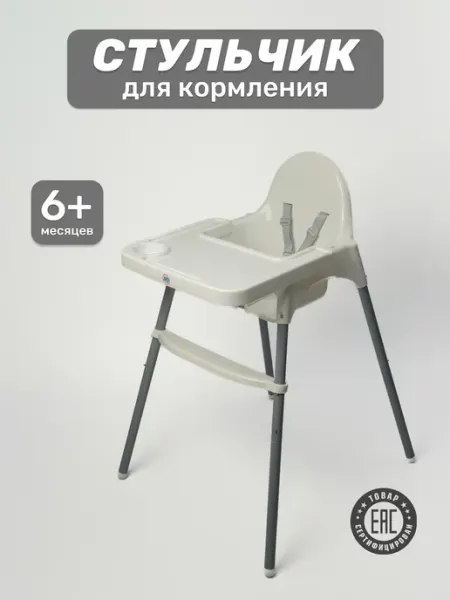 BADGO Стульчик для кормления