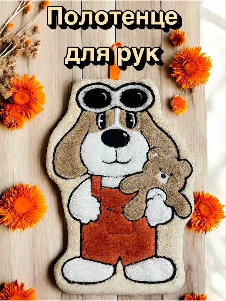 Полотенце детское с петелькой