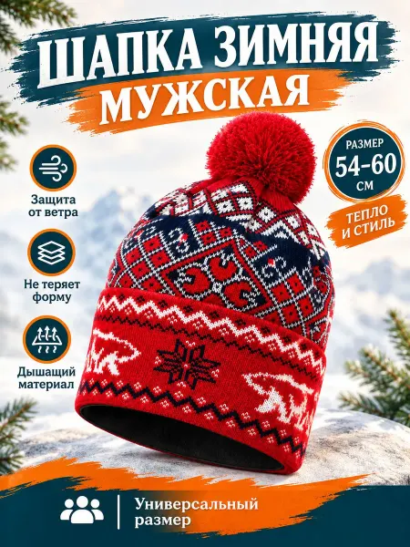 Зимняя спортивная шапка на флисе, р56-62