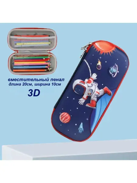 Yoohu Школьный пенал
