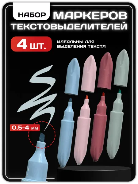 Lumirance Набор маркеров текстовыделителей 4 шт