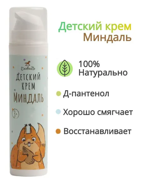 СпивакЪ Детский крем Миндаль