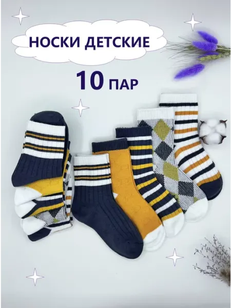 Tatiku Носки хлопковые набор