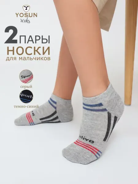 Yosun Носки