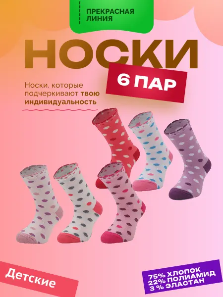 Носики детские набор