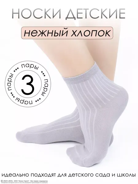 HoneyKids Носки
