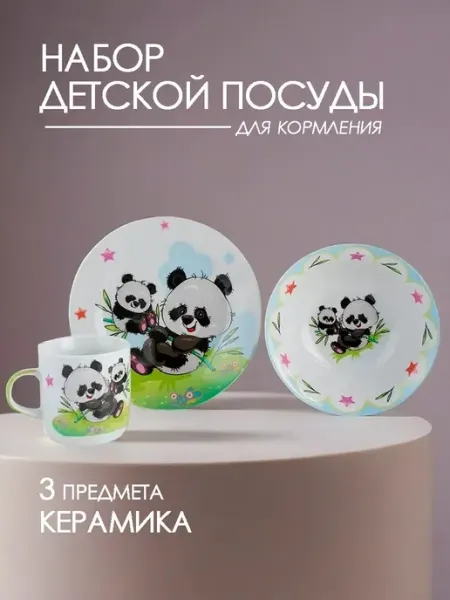 RAFECOFF Детская посуда набор для кормления