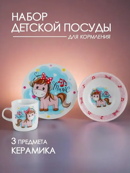 RAFECOFF Детская посуда набор для кормления