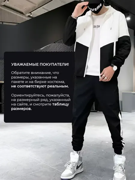 Le Monti спортивный костюм