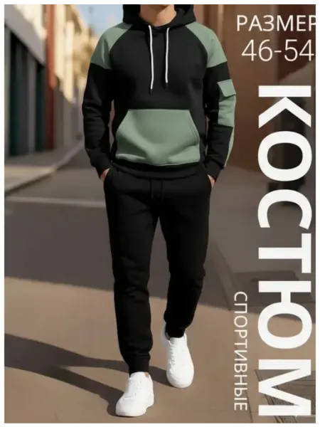 Спортивный костюм двойка