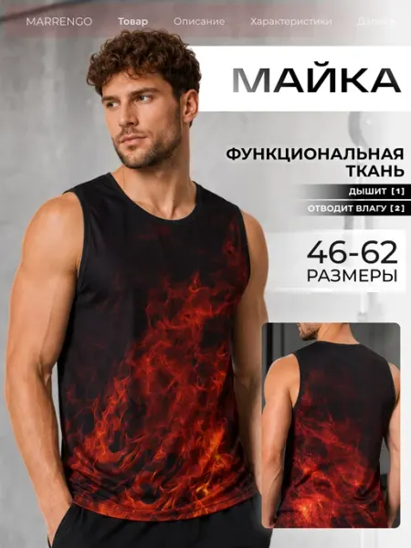 MARRENGO Майка спортивная