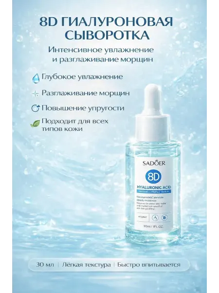 Мира7 Сыворотка для лица