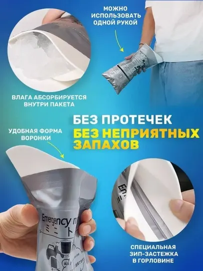 Дорожный портативный туалет