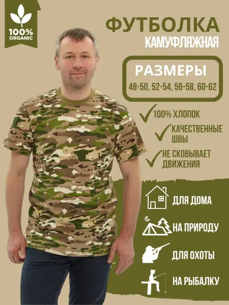 Прорыв Футболка